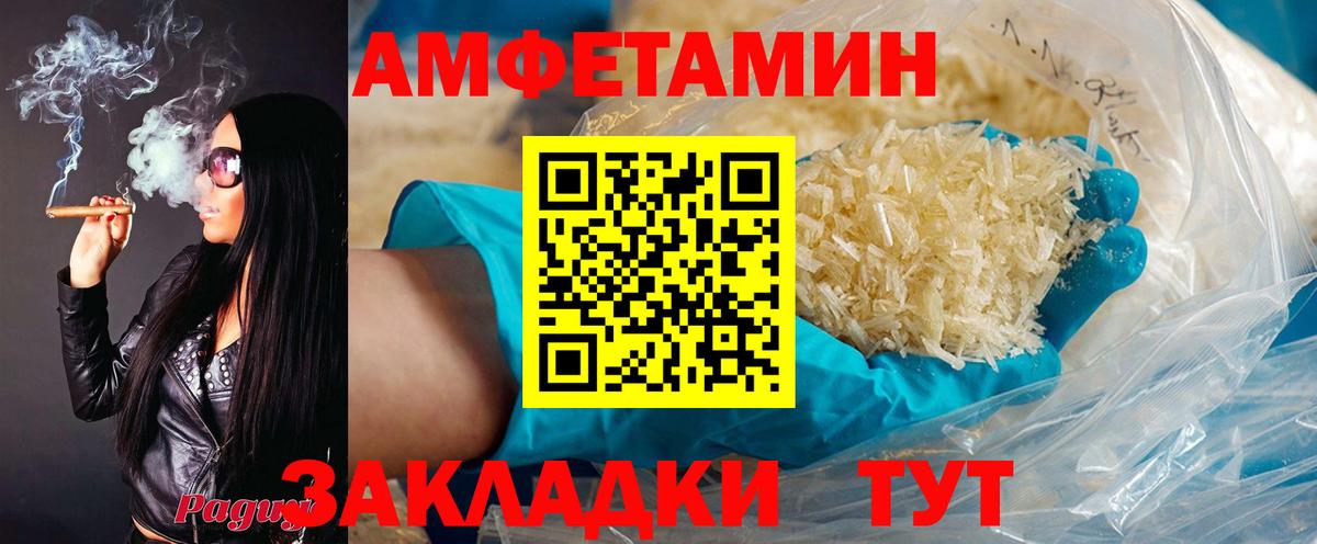 Амфетамин Розовый Нижнекамск