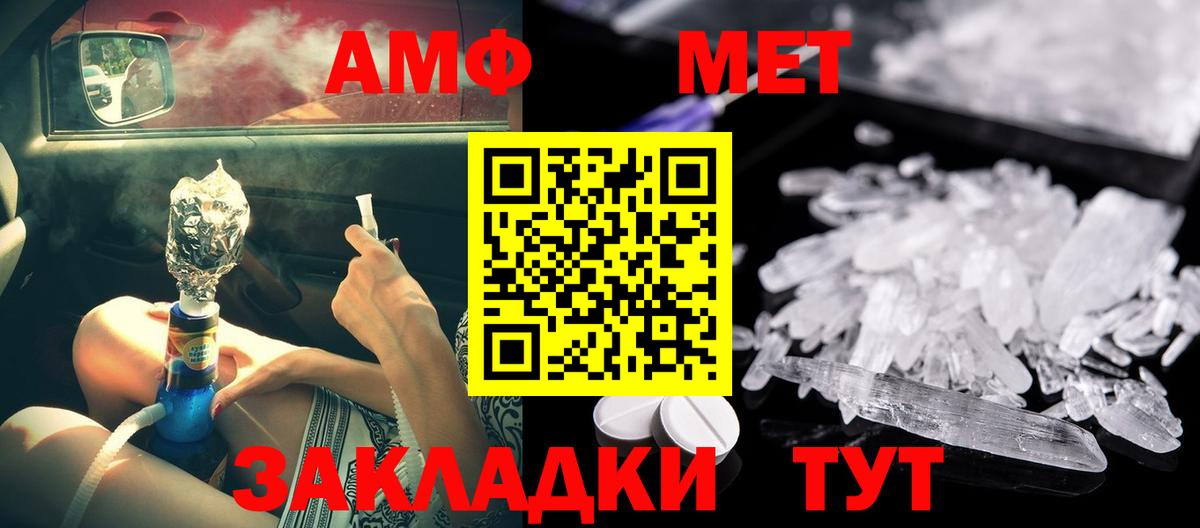 АМФЕТАМИН 97%  АМФЕТАМИН  Нижнекамск  АМФ  Вход с VPN 