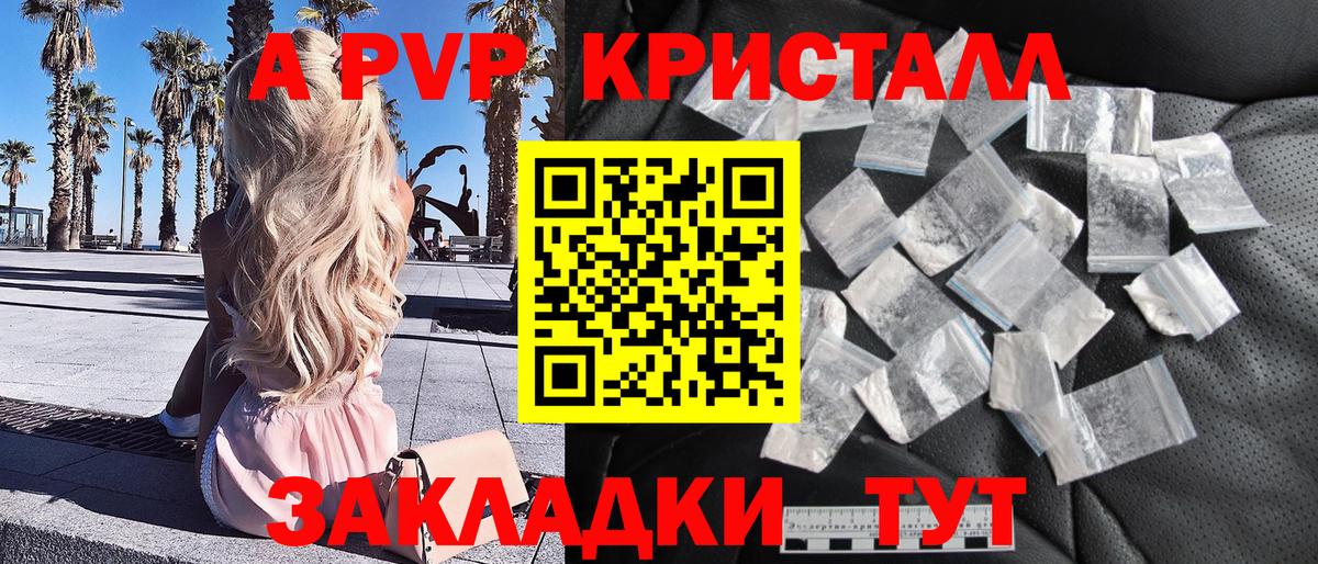 APVP крисы CK Нижнекамск