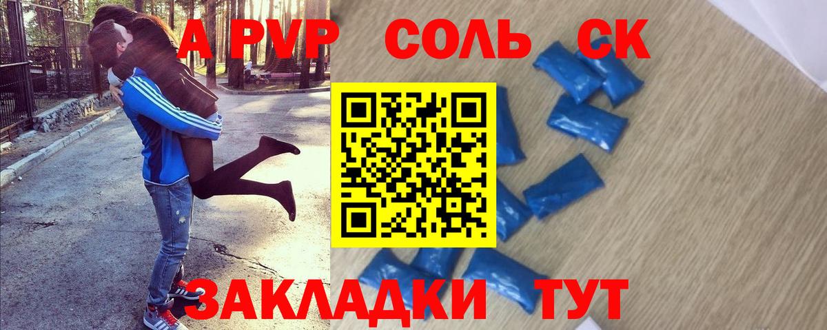 купить наркотики сайты  A PVP СК  Нижнекамск  APVP кристаллы  Вход с VPN  Alpha PVP Соль 