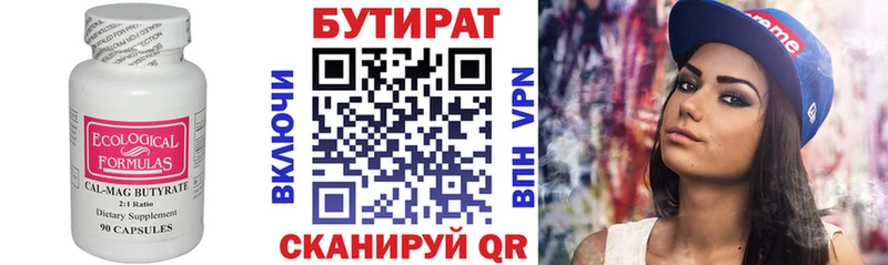 дарк нет наркотические препараты  Нижнекамск  Бутират 99%  купить закладку 