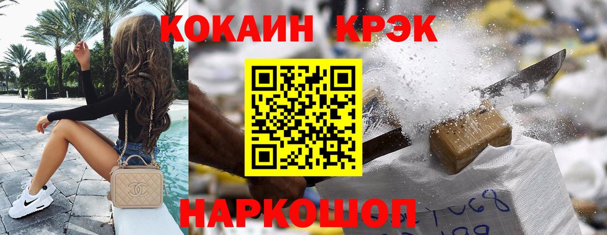 COCAIN VHQ Нижнекамск
