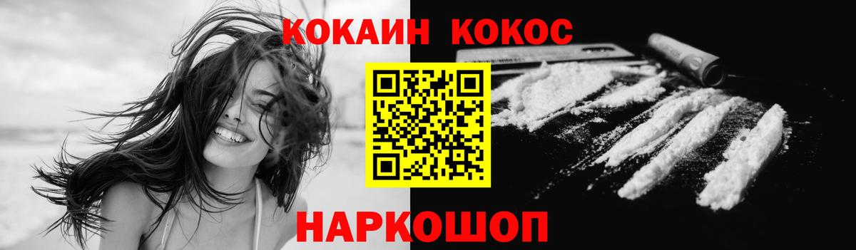КОКАИН Перу  Вход с VPN  Cocaine  Нижнекамск 