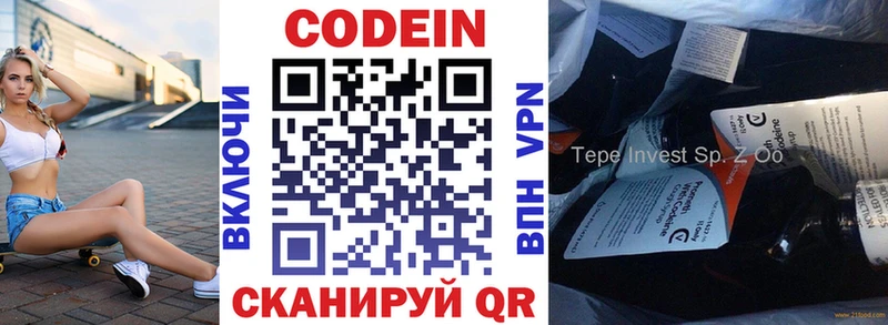 площадка телеграм  Нижнекамск  Кодеиновый сироп Lean Purple Drank 