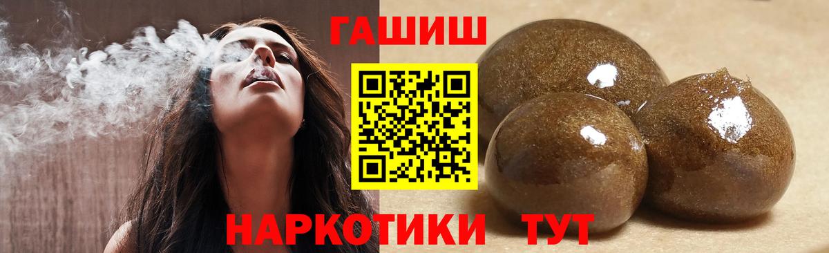 ГАШИШ  Гашиш Ice-O-Lator  ГАШИШ Cannabis  цены наркотик  Нижнекамск  Вход с VPN 