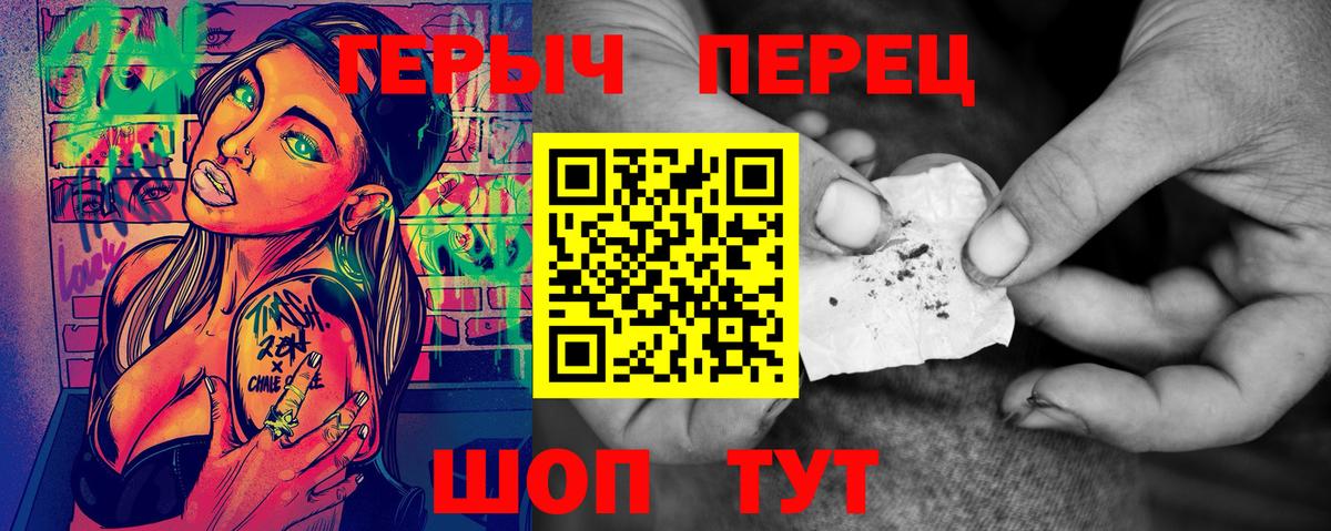 Героин  ГЕРОИН VHQ  Вход с VPN  Нижнекамск 