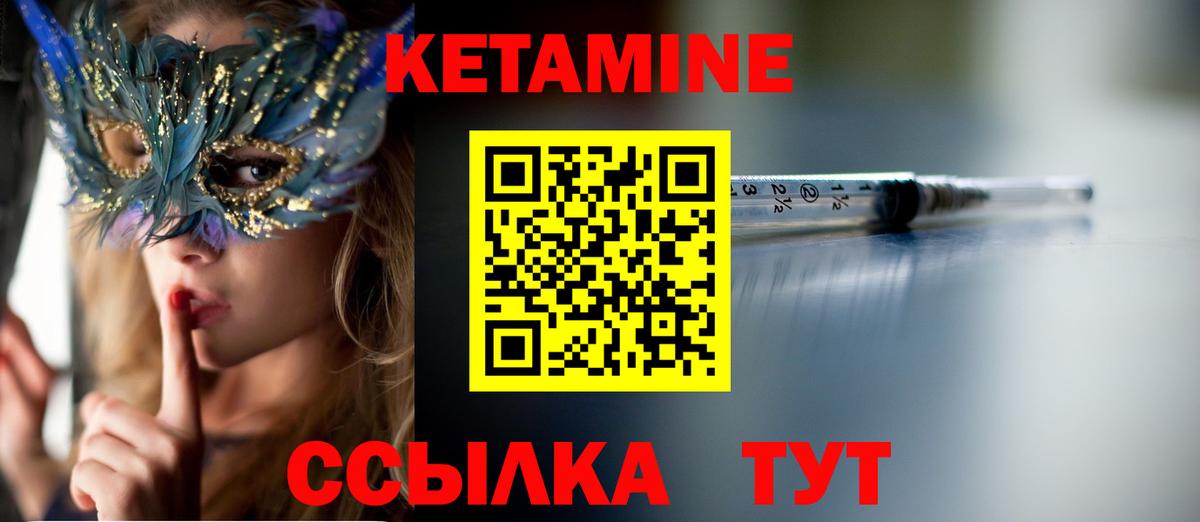 Нижнекамск  Кетамин VHQ  КЕТАМИН ketamine  Вход с VPN 