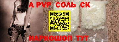 альфа пвп Гусь-Хрустальный