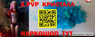 кристаллы Гусев
