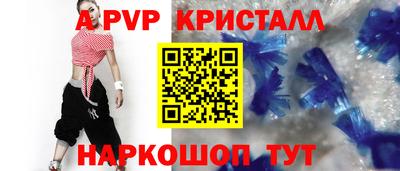 альфа пвп Гусь-Хрустальный