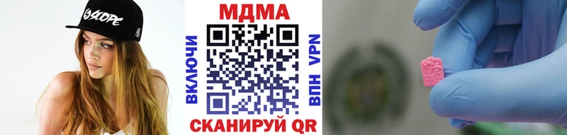 MDMA кристаллы  что такое   Нижнекамск 