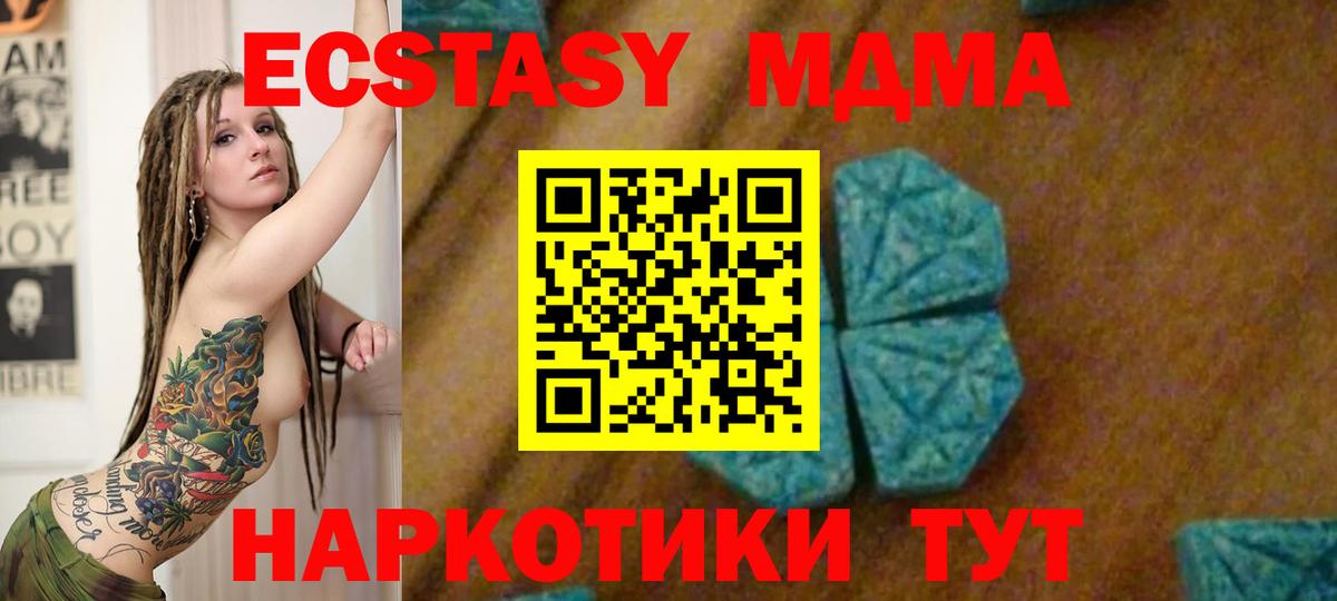 MDMA кристаллы  Вход с VPN  MDMA  Нижнекамск 