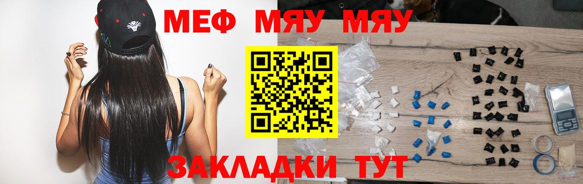 Меф мука  МЕФ  купить закладку  Нижнекамск  МЕФ mephedrone  Вход с VPN 