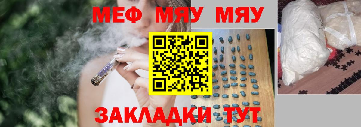 Мефедрон мука Нижнекамск