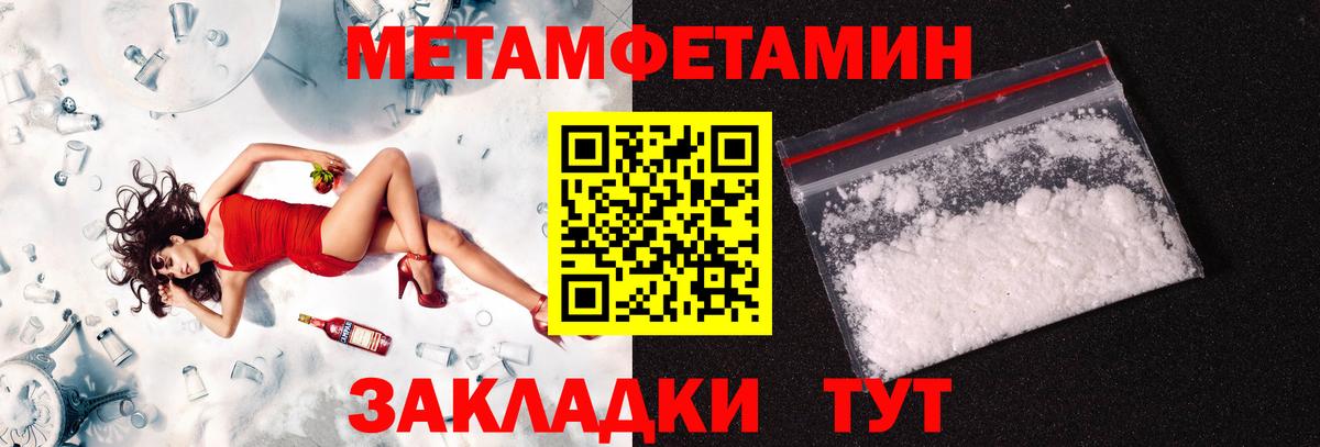 Метамфетамин витя Нижнекамск