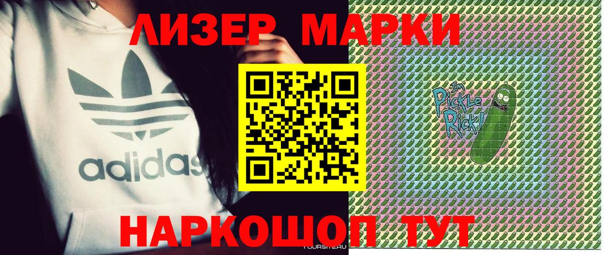 Марки NBOMe 1,5мг  Наркотические марки  Марки NBOMe 1,5мг  Нижнекамск  Вход с VPN 