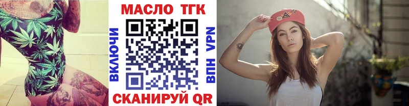 ТГК THC oil  ОМГ ОМГ   Нижнекамск 